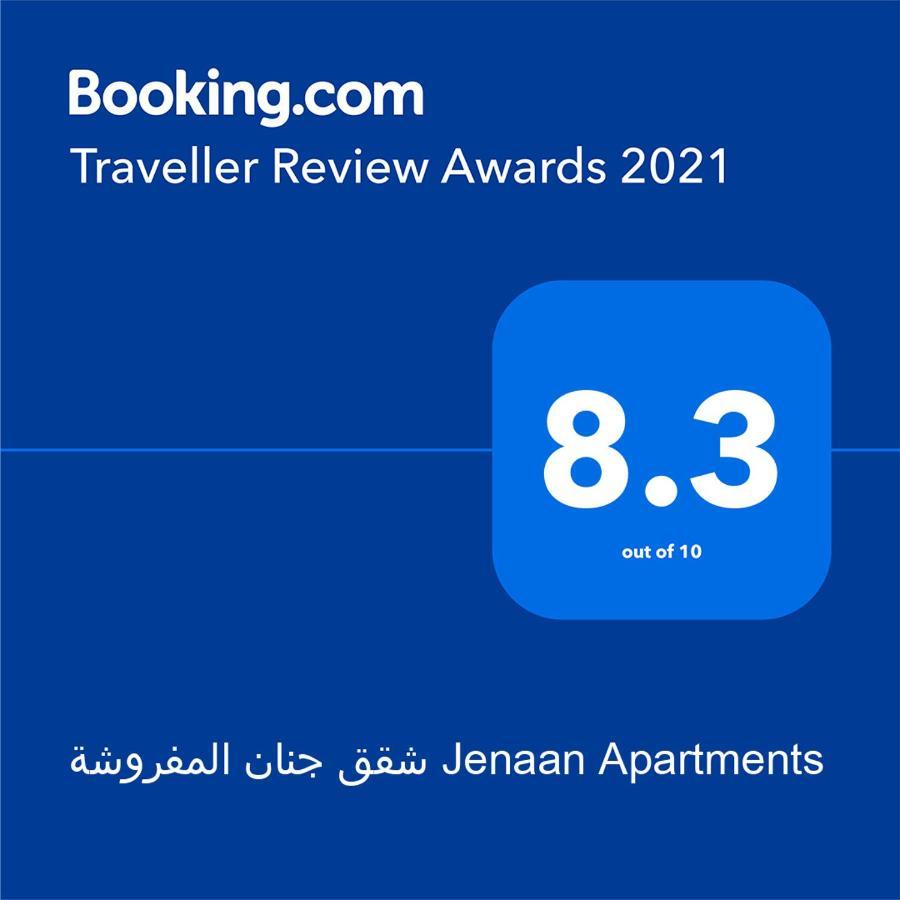 شقق جنان المفروشة Jenaan Apartments Najran Luaran gambar